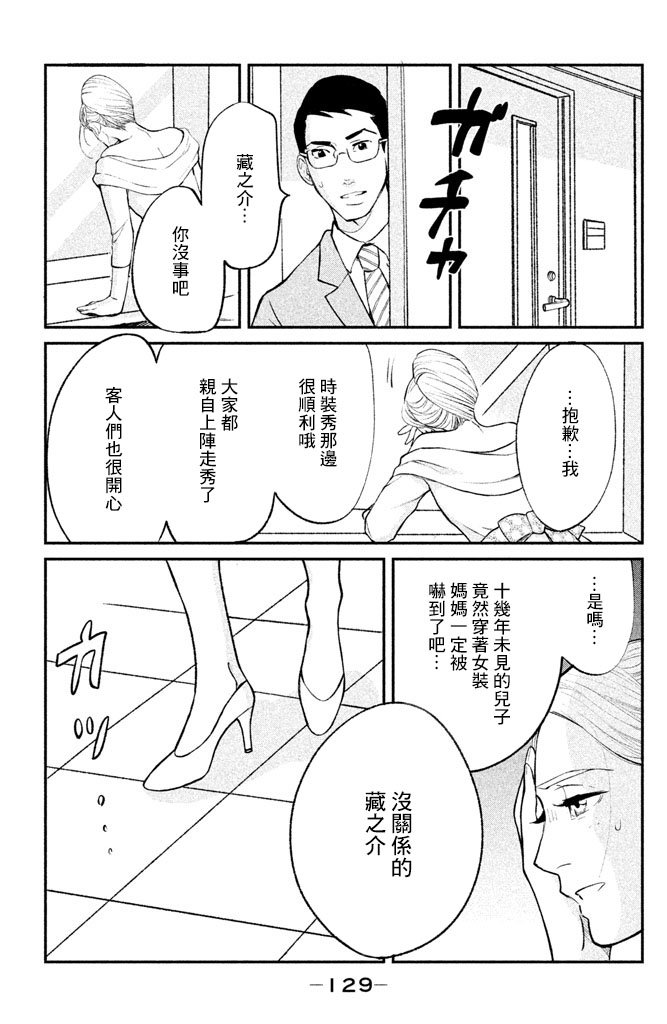 海月姬韩漫全集-第84话无删减无遮挡章节图片 