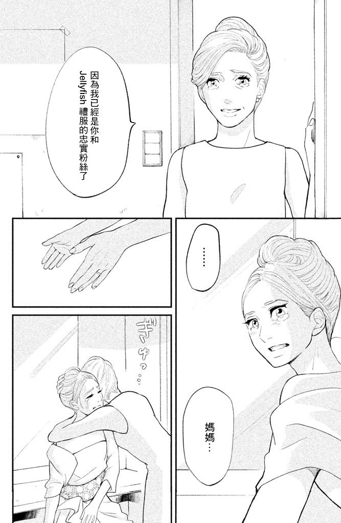 海月姬韩漫全集-第84话无删减无遮挡章节图片 
