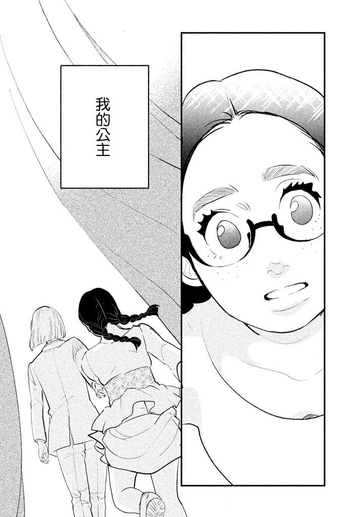 海月姬韩漫全集-第84话无删减无遮挡章节图片 