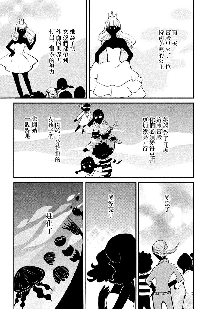 海月姬韩漫全集-第84话无删减无遮挡章节图片 
