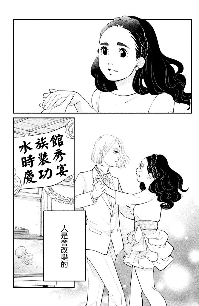 海月姬韩漫全集-第84话无删减无遮挡章节图片 