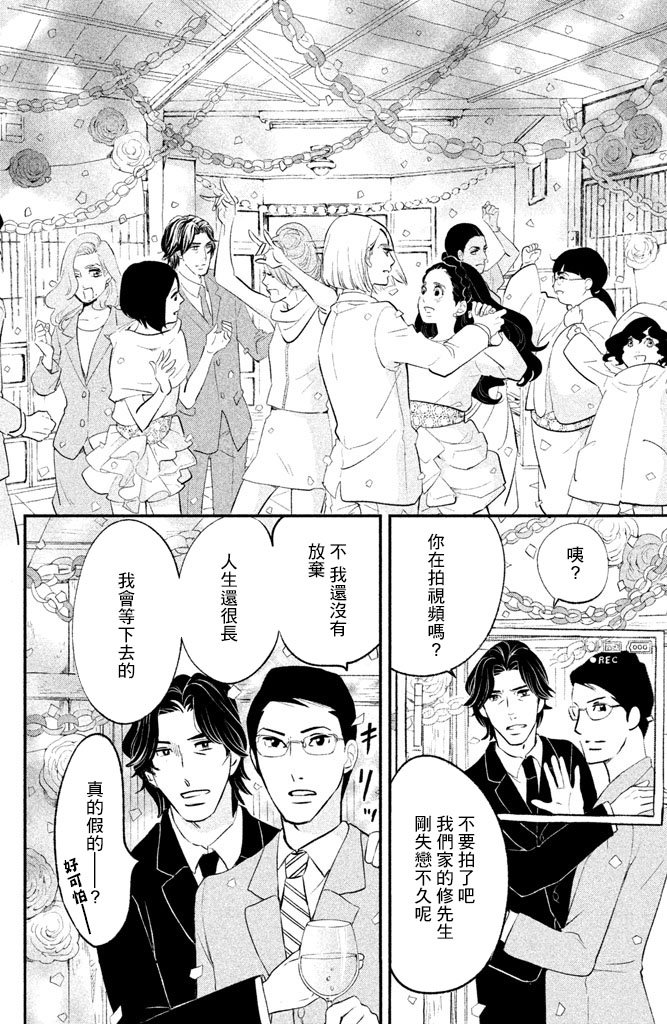 海月姬韩漫全集-第84话无删减无遮挡章节图片 