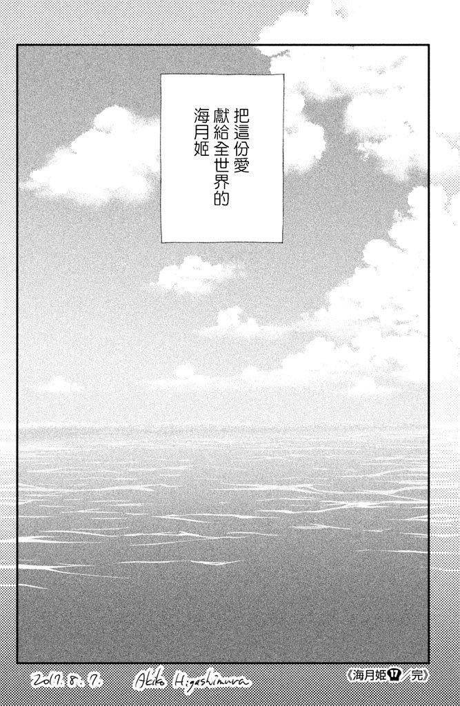 海月姬韩漫全集-第84话无删减无遮挡章节图片 