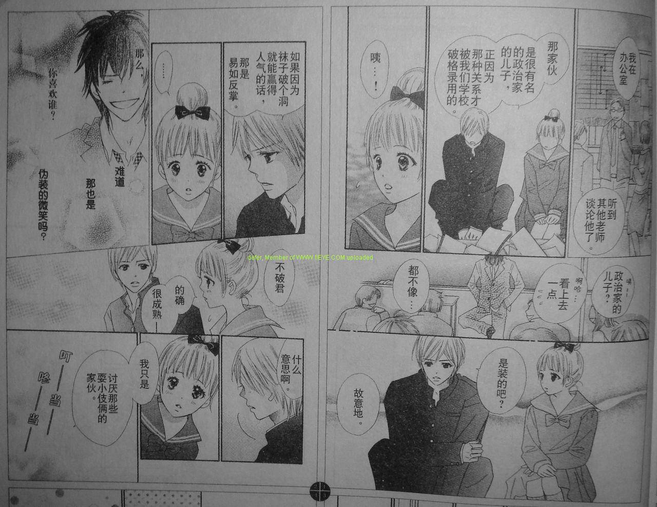 穿越时光的歌声韩漫全集-CH01无删减无遮挡章节图片 