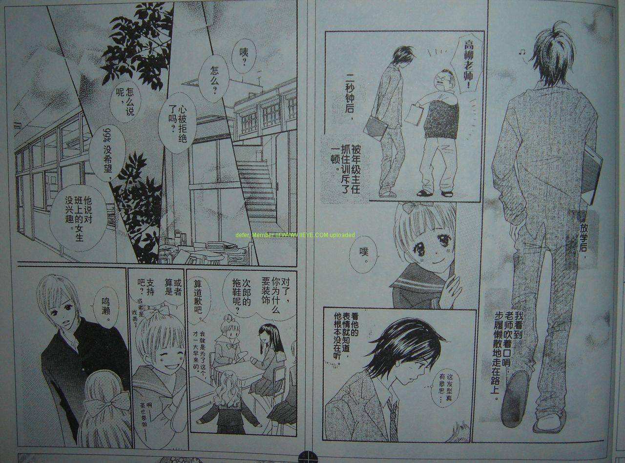 穿越时光的歌声韩漫全集-CH01无删减无遮挡章节图片 