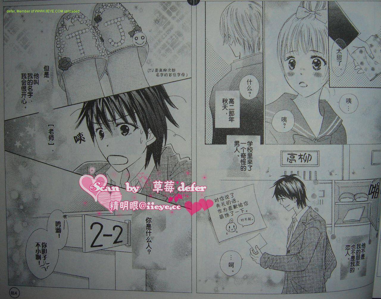 穿越时光的歌声韩漫全集-CH01无删减无遮挡章节图片 