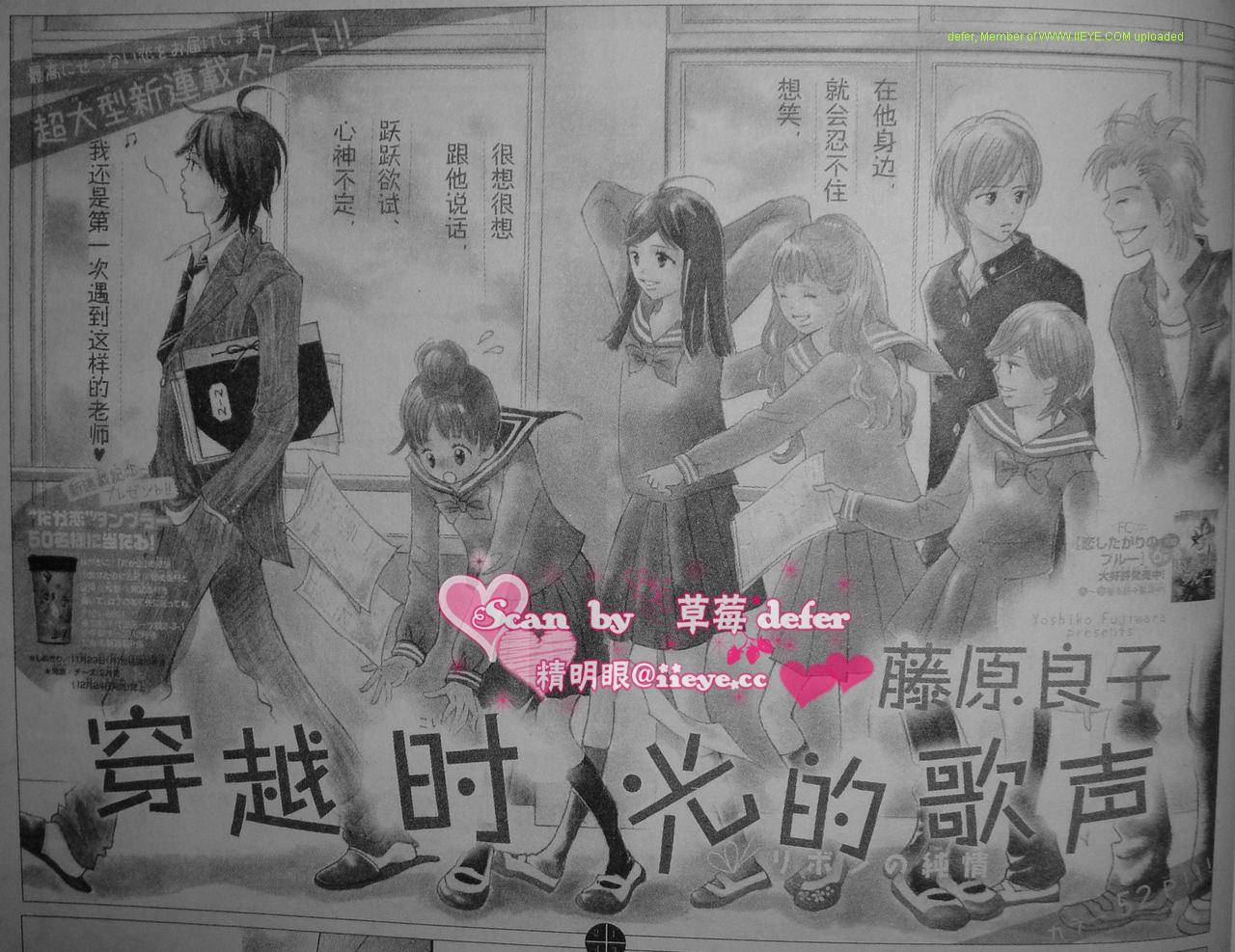 穿越时光的歌声韩漫全集-CH01无删减无遮挡章节图片 