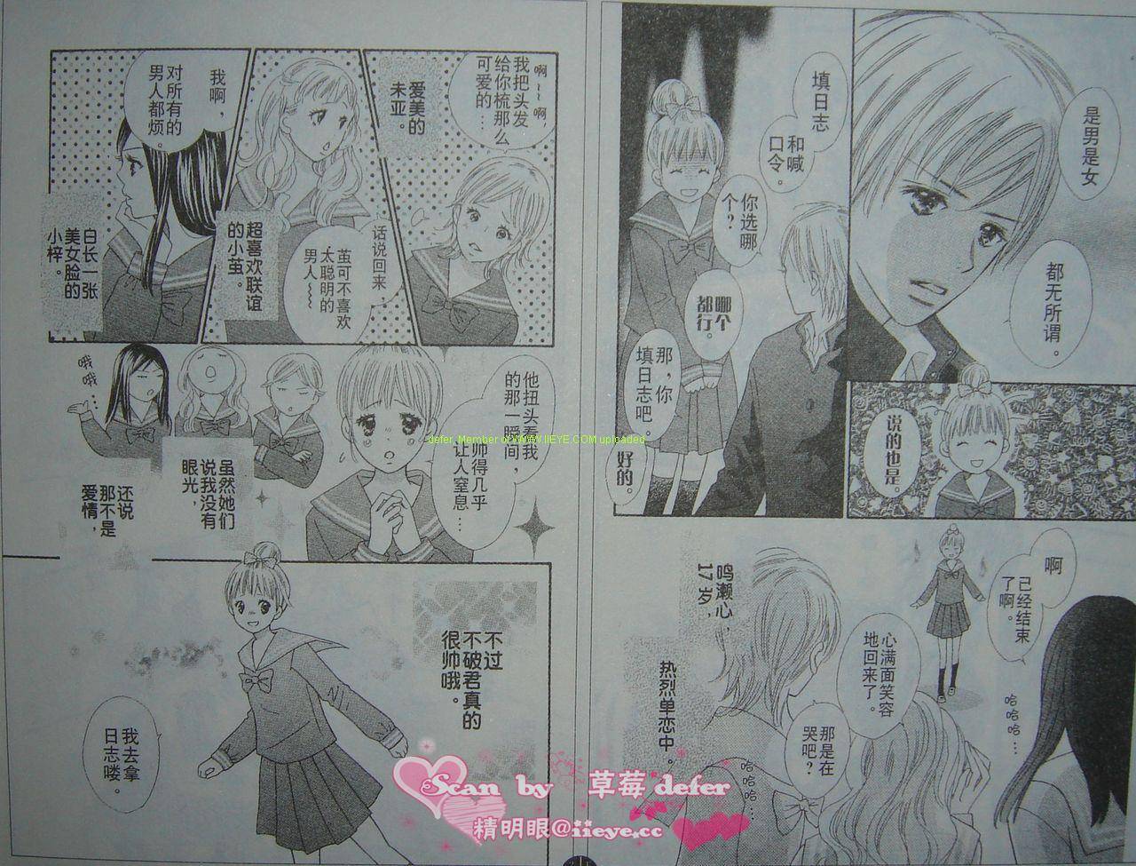 穿越时光的歌声韩漫全集-CH01无删减无遮挡章节图片 