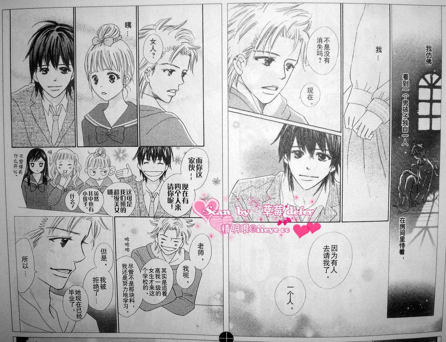 穿越时光的歌声韩漫全集-CH02无删减无遮挡章节图片 