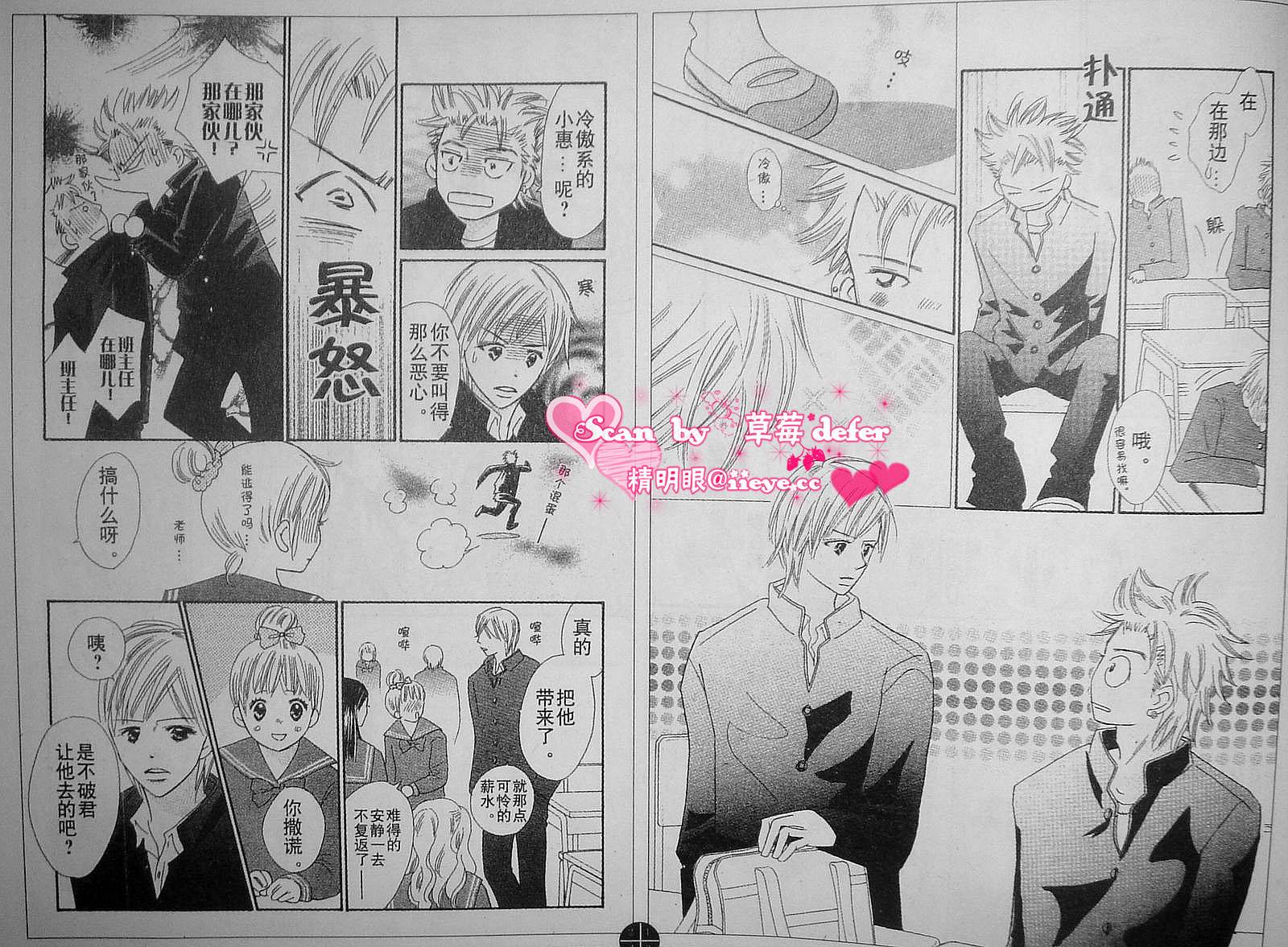 穿越时光的歌声韩漫全集-CH02无删减无遮挡章节图片 