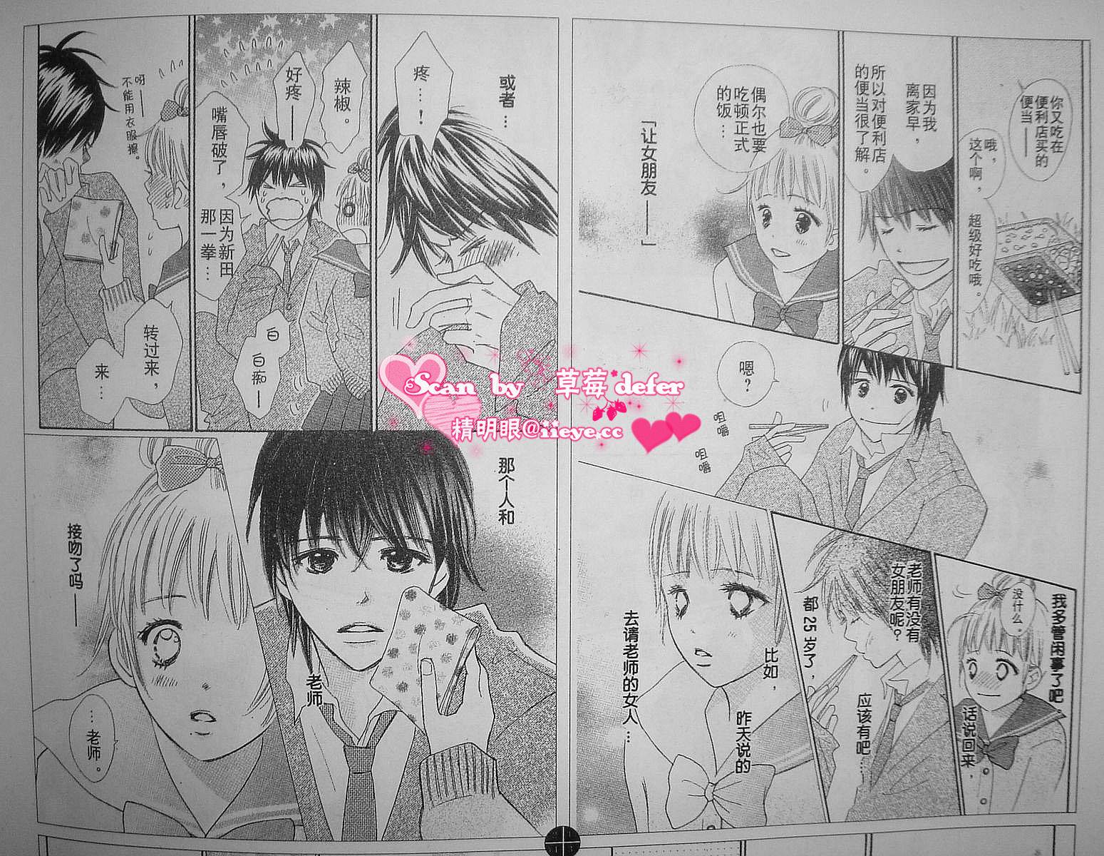 穿越时光的歌声韩漫全集-CH02无删减无遮挡章节图片 