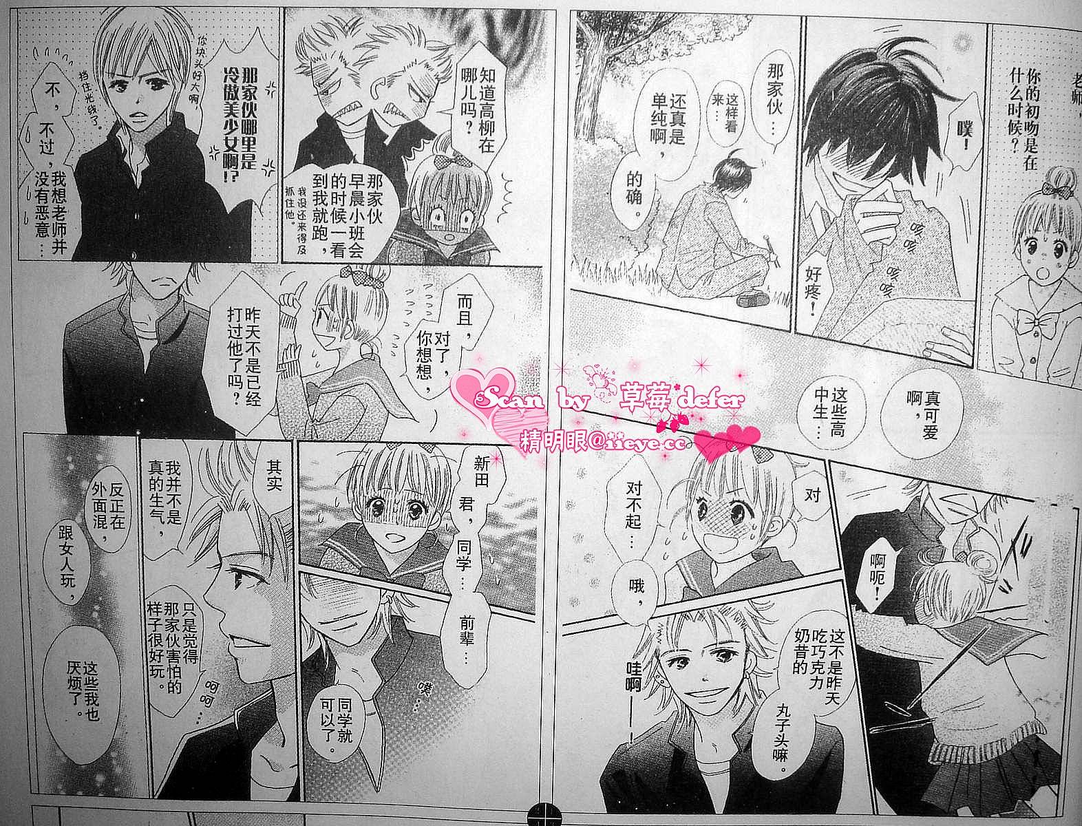 穿越时光的歌声韩漫全集-CH02无删减无遮挡章节图片 