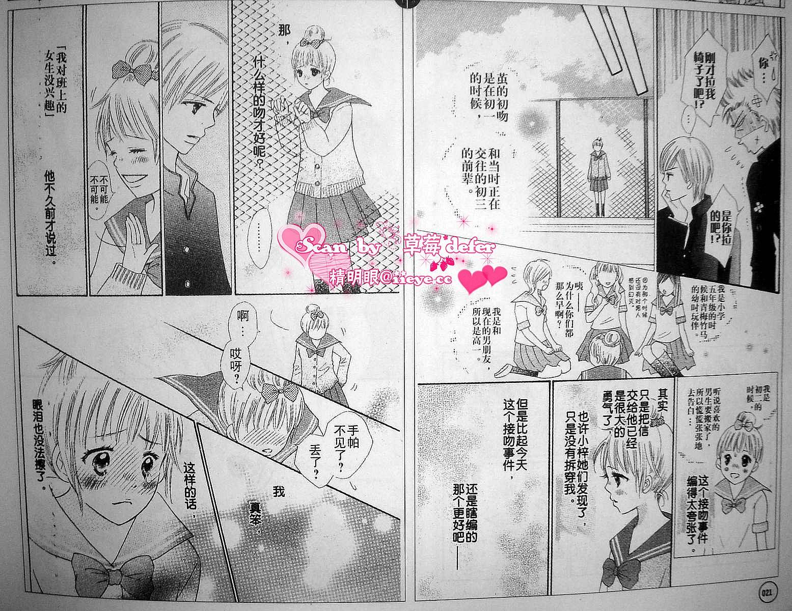 穿越时光的歌声韩漫全集-CH02无删减无遮挡章节图片 