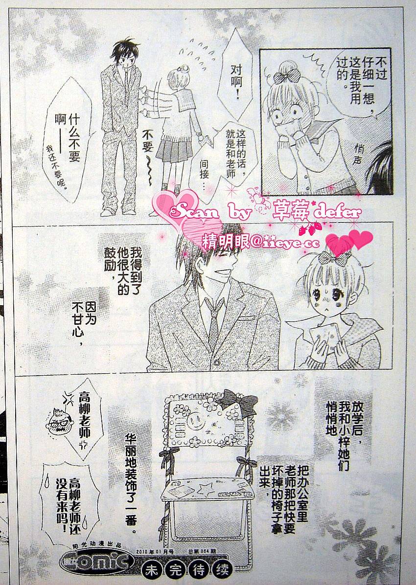 穿越时光的歌声韩漫全集-CH02无删减无遮挡章节图片 