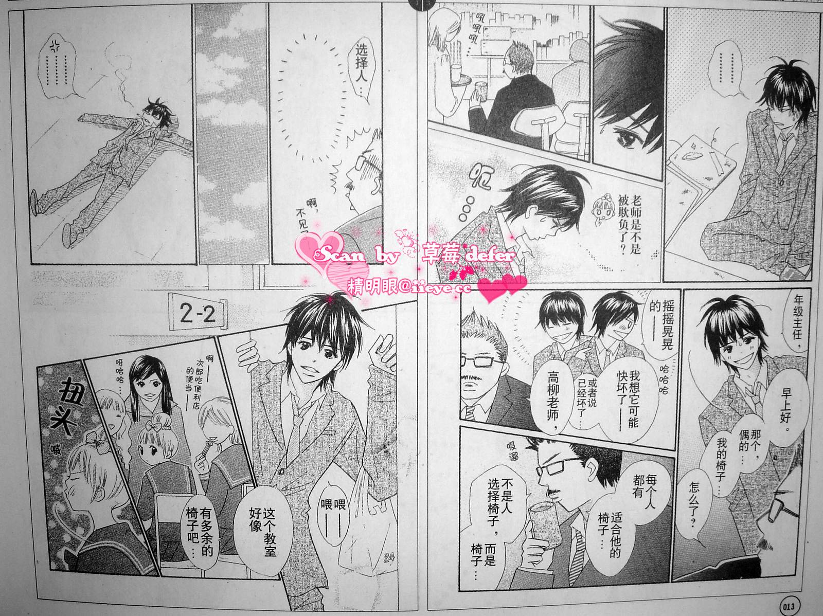 穿越时光的歌声韩漫全集-CH02无删减无遮挡章节图片 