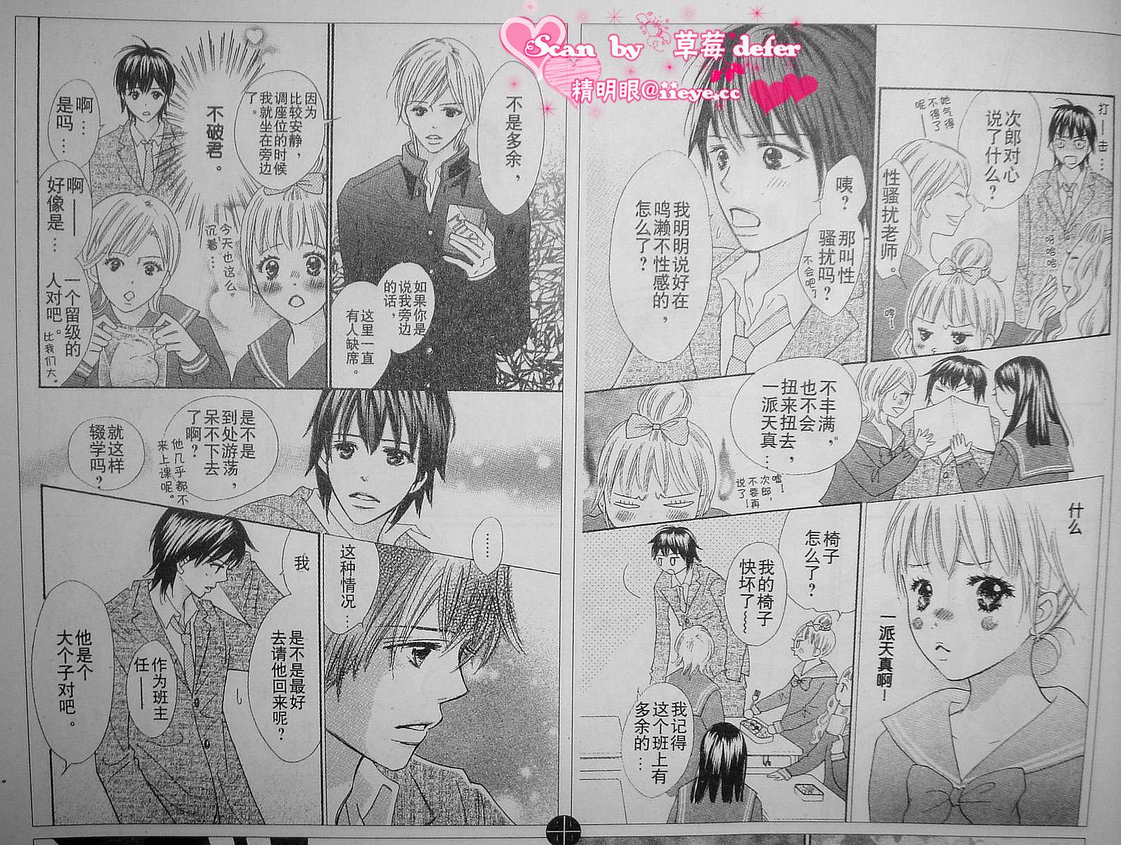 穿越时光的歌声韩漫全集-CH02无删减无遮挡章节图片 