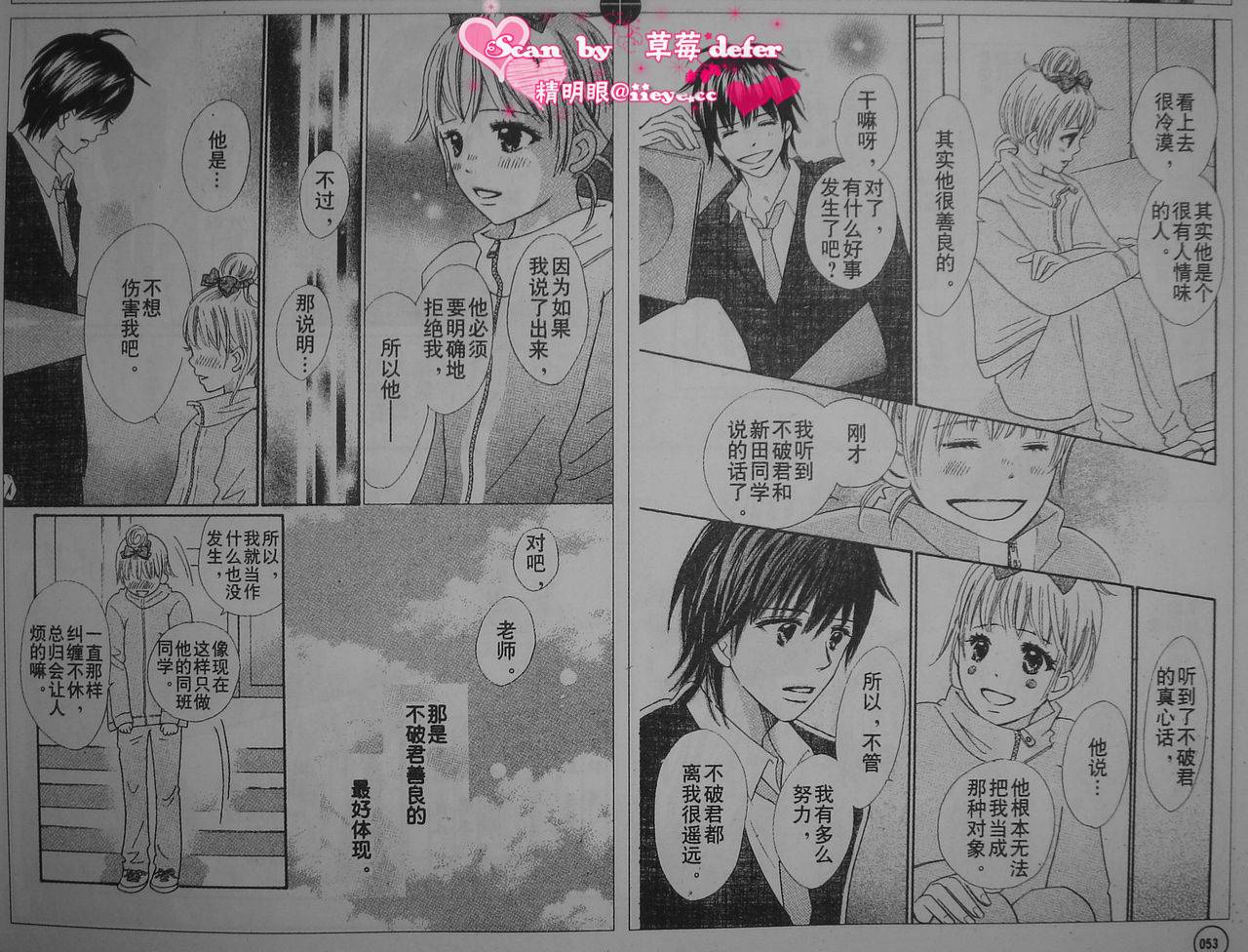 穿越时光的歌声韩漫全集-CH03无删减无遮挡章节图片 