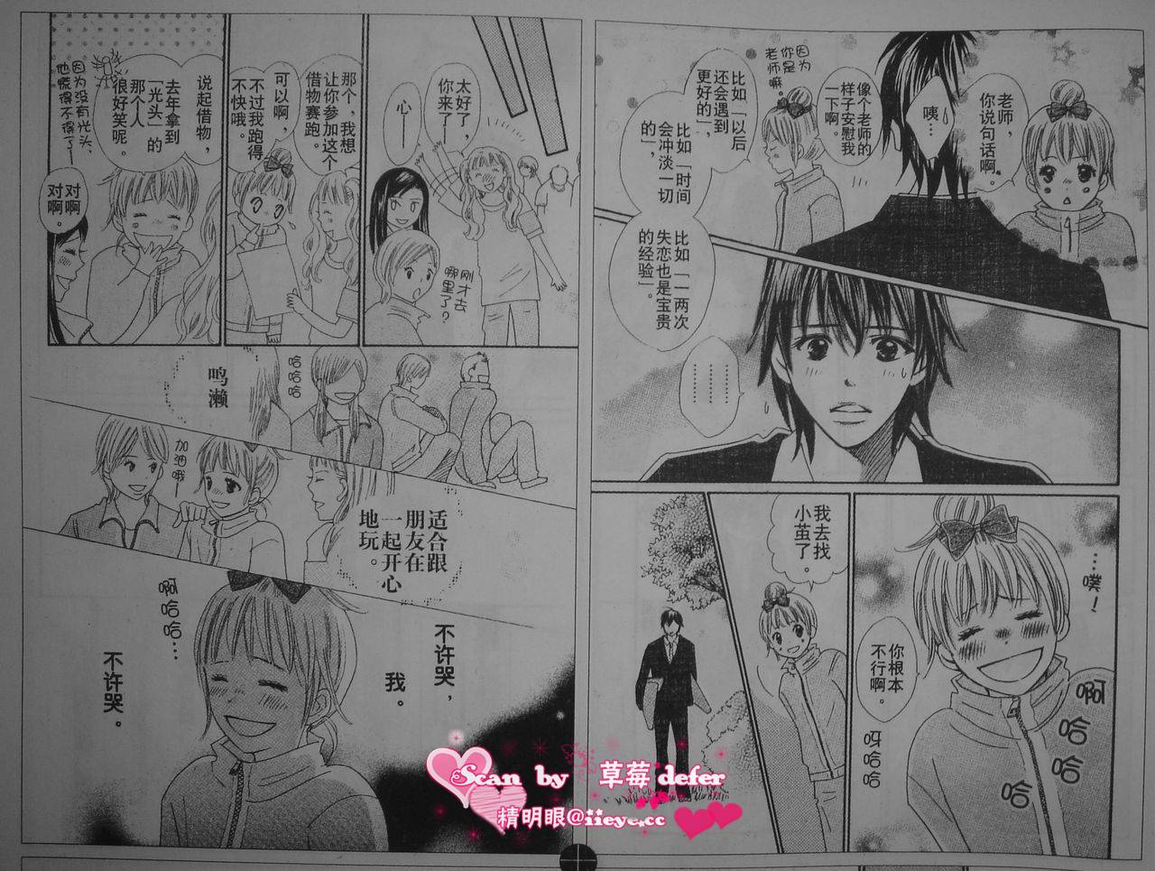 穿越时光的歌声韩漫全集-CH03无删减无遮挡章节图片 