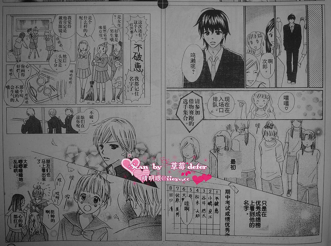 穿越时光的歌声韩漫全集-CH03无删减无遮挡章节图片 