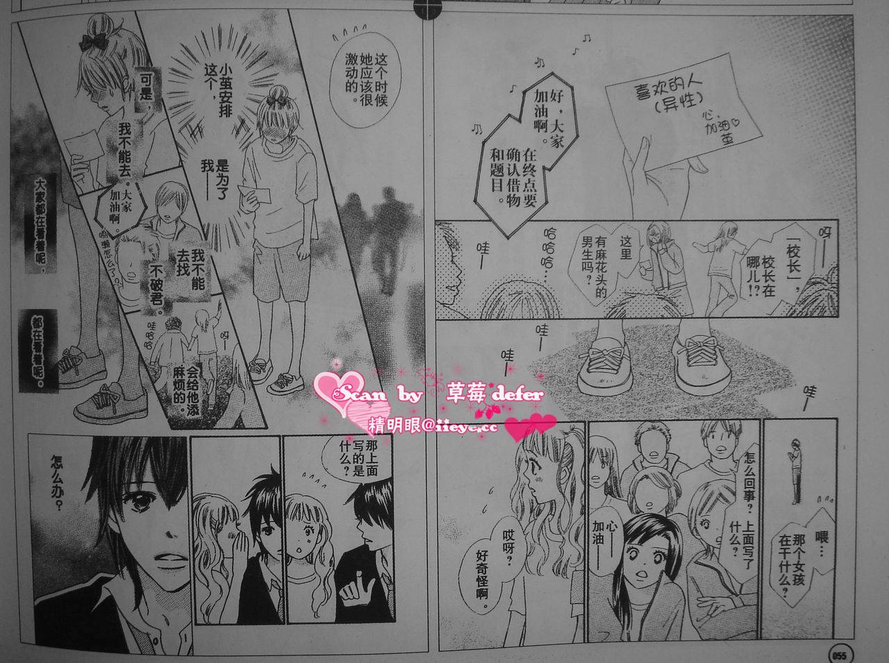 穿越时光的歌声韩漫全集-CH03无删减无遮挡章节图片 
