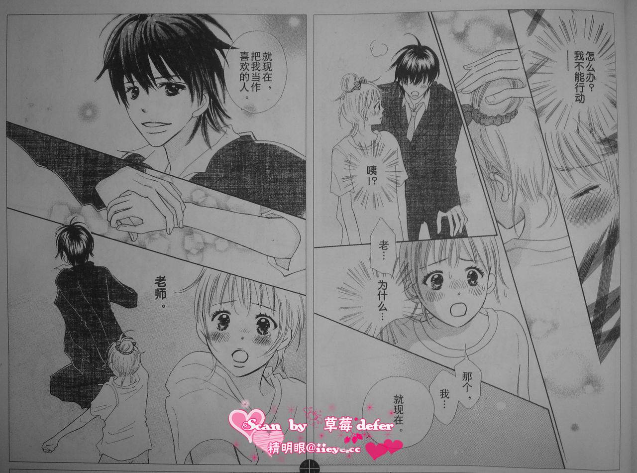 穿越时光的歌声韩漫全集-CH03无删减无遮挡章节图片 