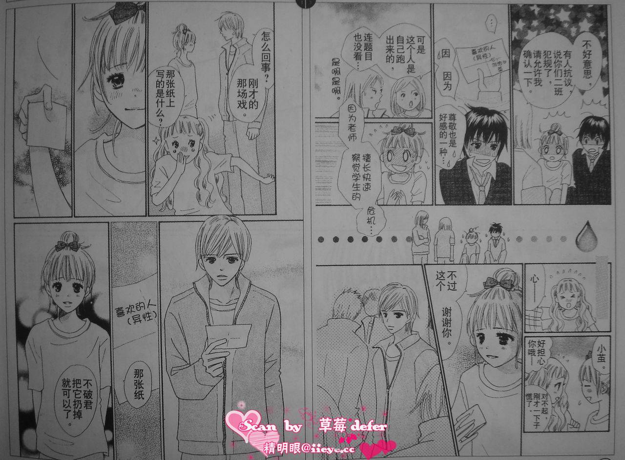 穿越时光的歌声韩漫全集-CH03无删减无遮挡章节图片 