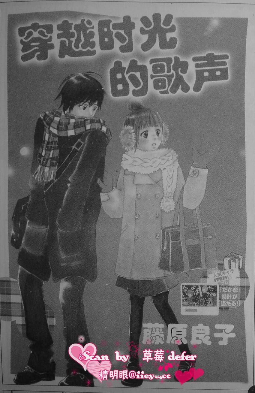 穿越时光的歌声韩漫全集-CH03无删减无遮挡章节图片 