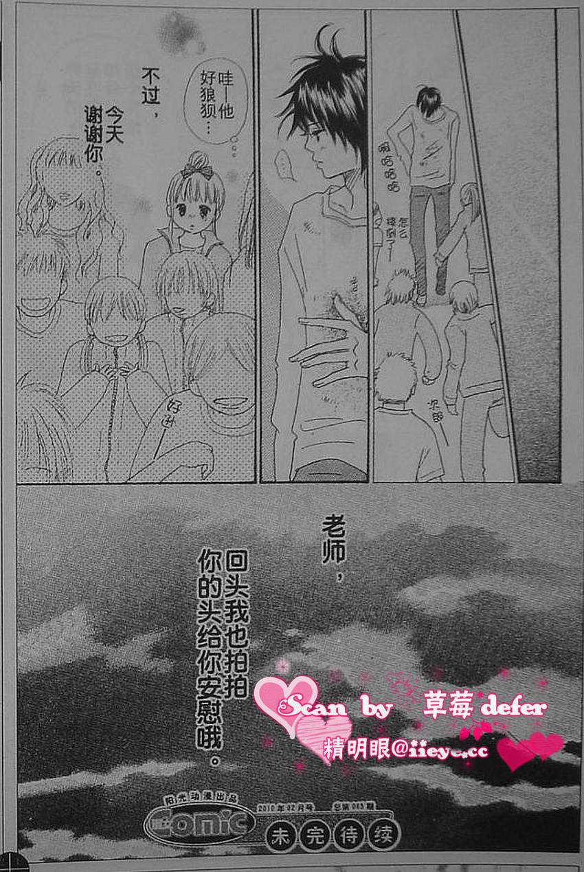 穿越时光的歌声韩漫全集-CH03无删减无遮挡章节图片 
