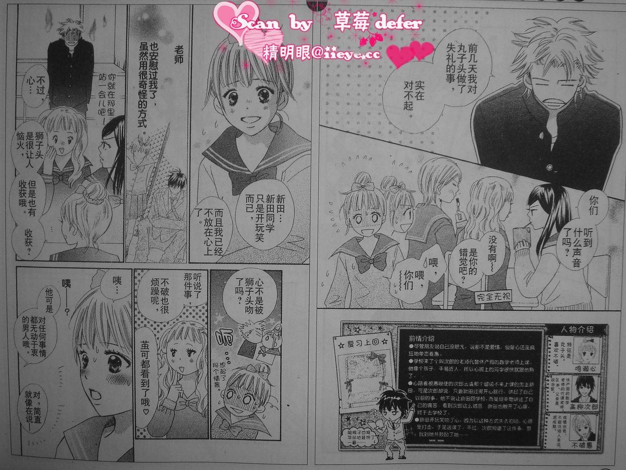 穿越时光的歌声韩漫全集-CH03无删减无遮挡章节图片 