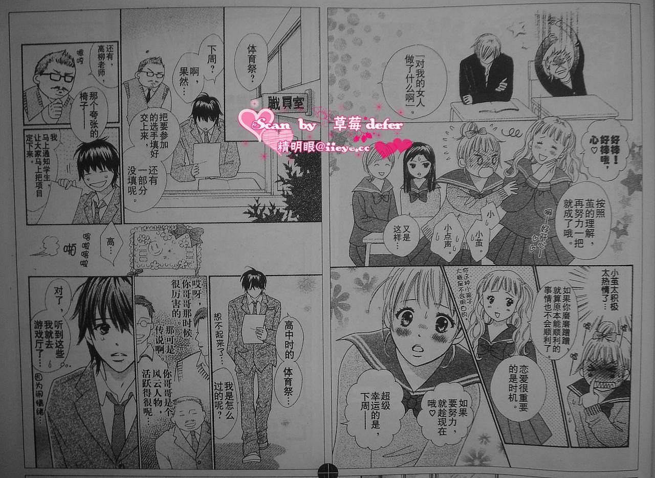 穿越时光的歌声韩漫全集-CH03无删减无遮挡章节图片 