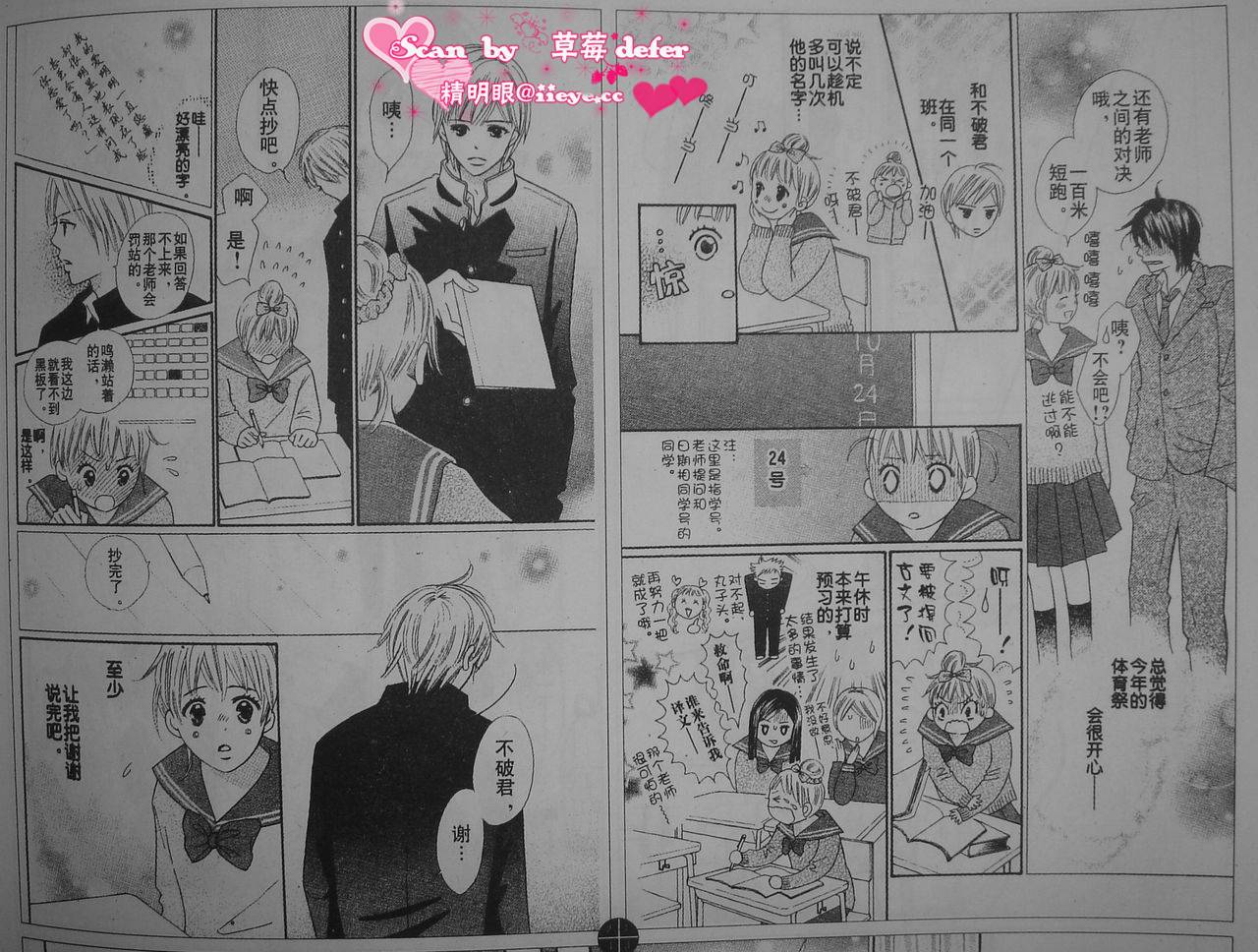 穿越时光的歌声韩漫全集-CH03无删减无遮挡章节图片 