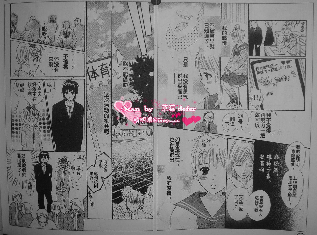 穿越时光的歌声韩漫全集-CH03无删减无遮挡章节图片 