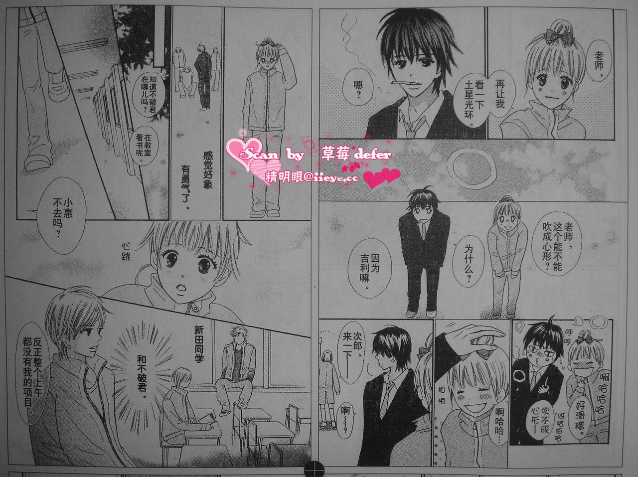 穿越时光的歌声韩漫全集-CH03无删减无遮挡章节图片 