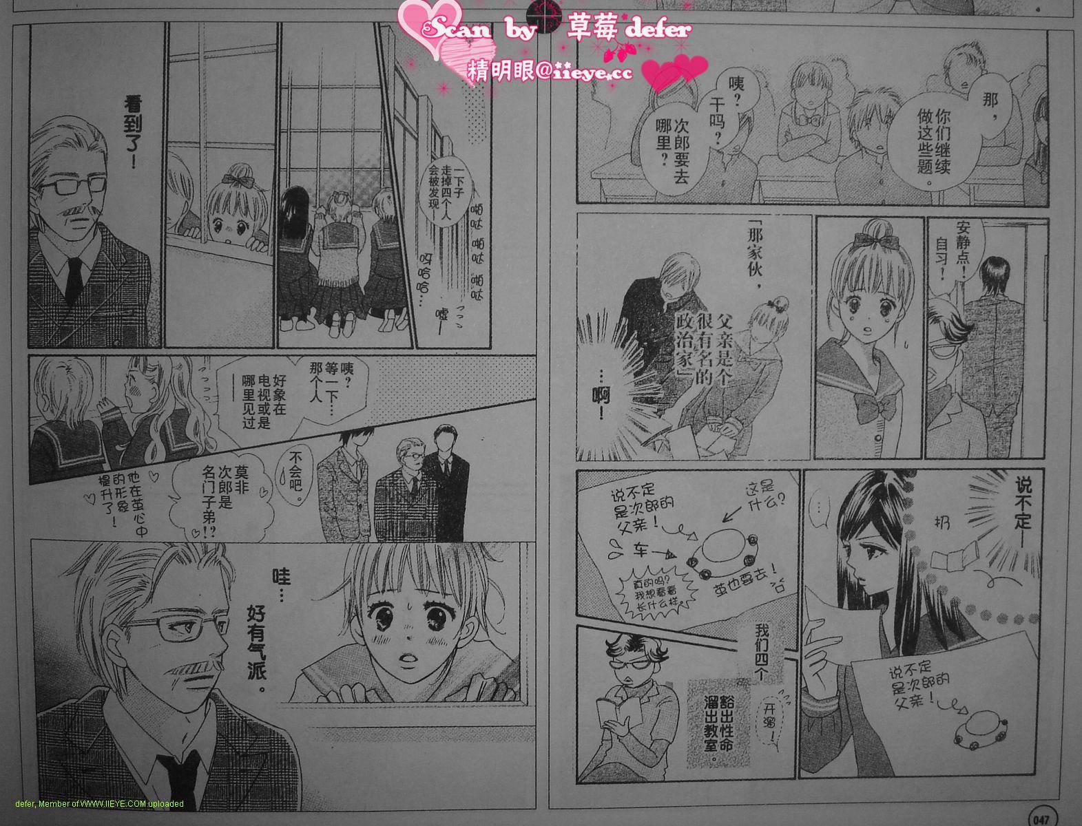 穿越时光的歌声韩漫全集-CH04无删减无遮挡章节图片 