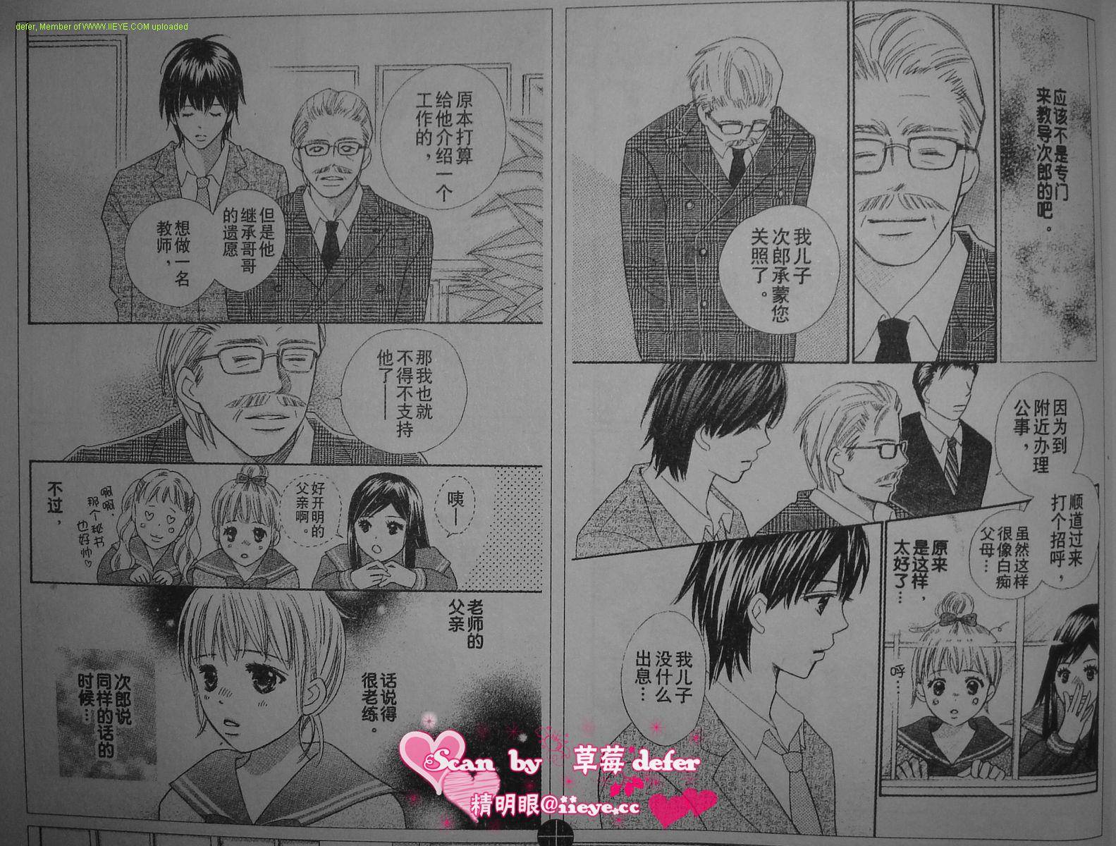 穿越时光的歌声韩漫全集-CH04无删减无遮挡章节图片 