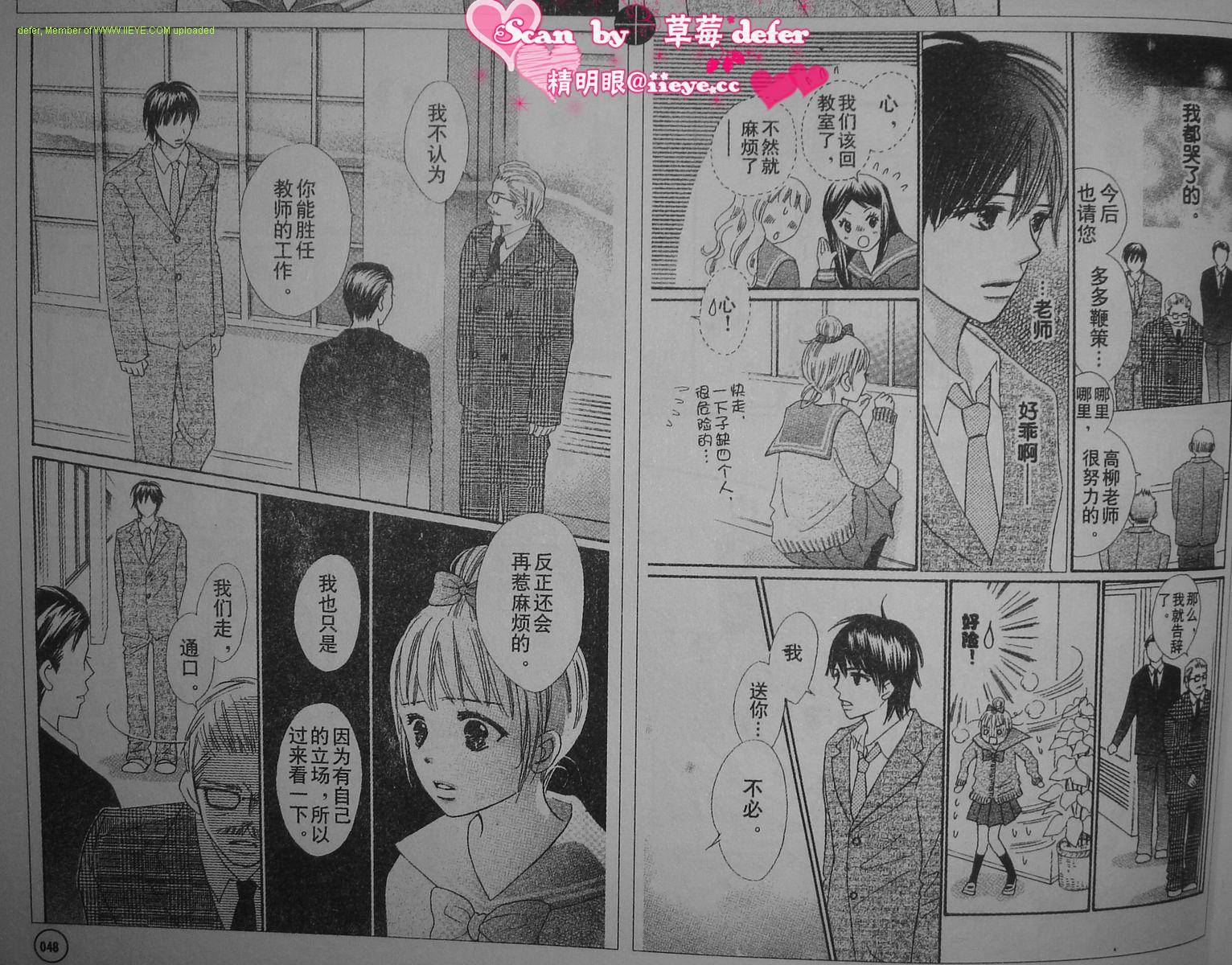 穿越时光的歌声韩漫全集-CH04无删减无遮挡章节图片 