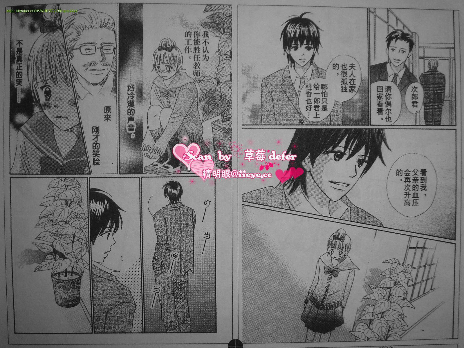 穿越时光的歌声韩漫全集-CH04无删减无遮挡章节图片 