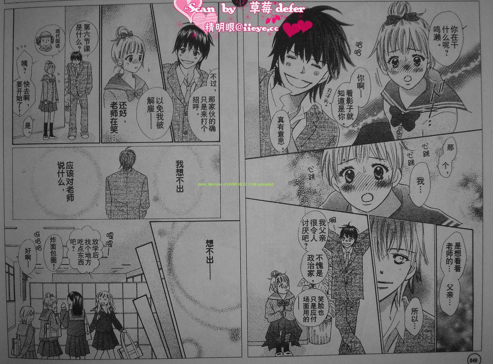 穿越时光的歌声韩漫全集-CH04无删减无遮挡章节图片 