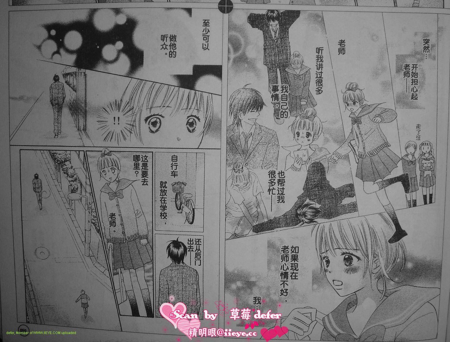 穿越时光的歌声韩漫全集-CH04无删减无遮挡章节图片 