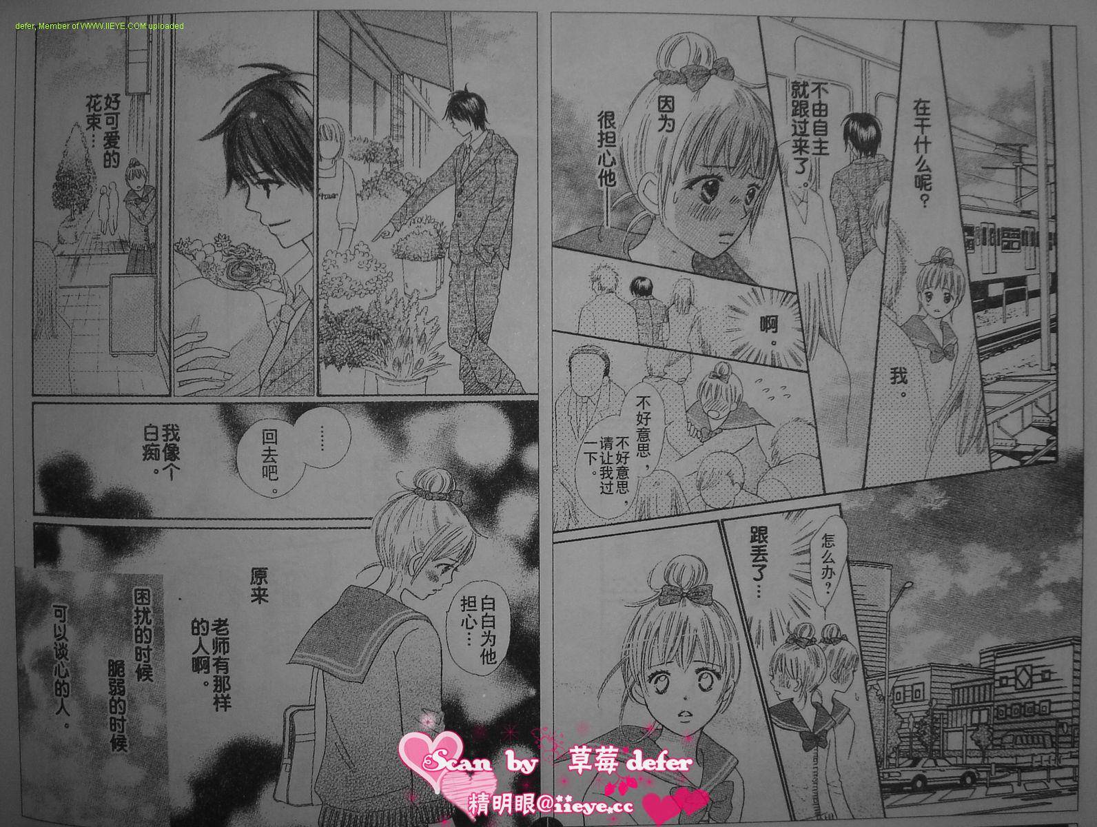 穿越时光的歌声韩漫全集-CH04无删减无遮挡章节图片 