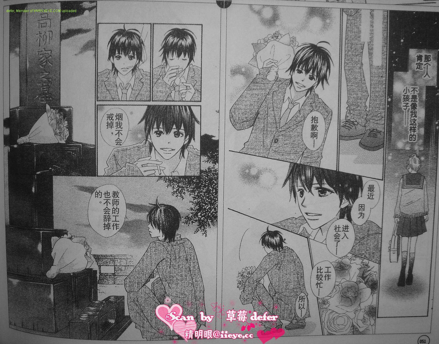 穿越时光的歌声韩漫全集-CH04无删减无遮挡章节图片 