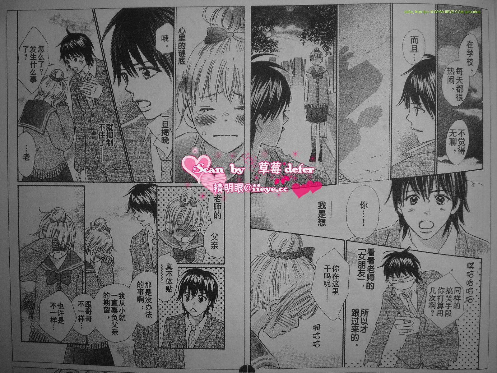 穿越时光的歌声韩漫全集-CH04无删减无遮挡章节图片 