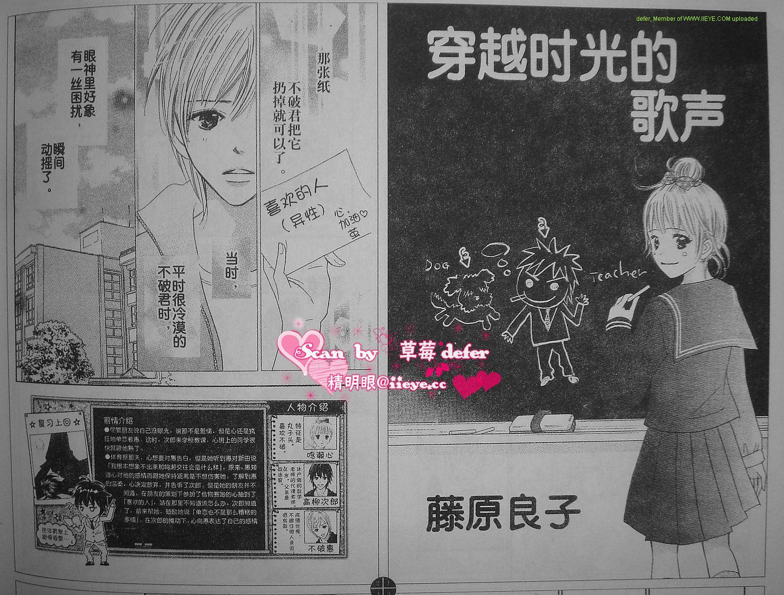穿越时光的歌声韩漫全集-CH04无删减无遮挡章节图片 