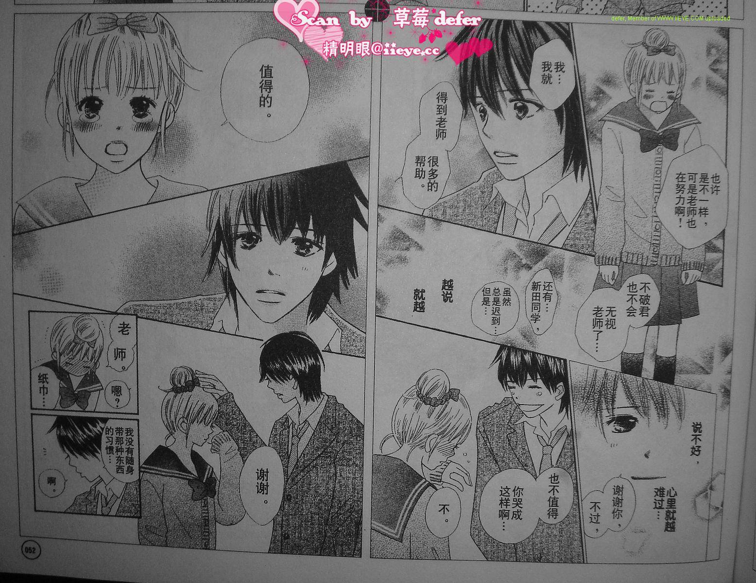 穿越时光的歌声韩漫全集-CH04无删减无遮挡章节图片 