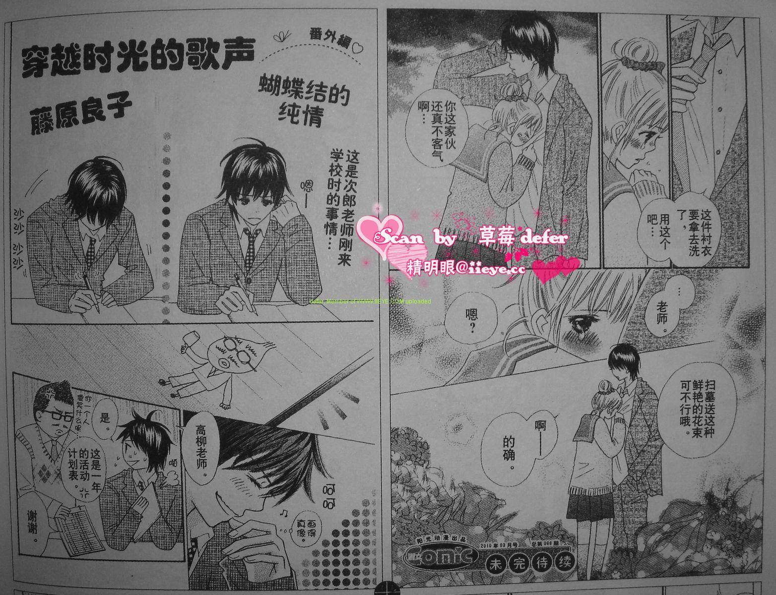 穿越时光的歌声韩漫全集-CH04无删减无遮挡章节图片 