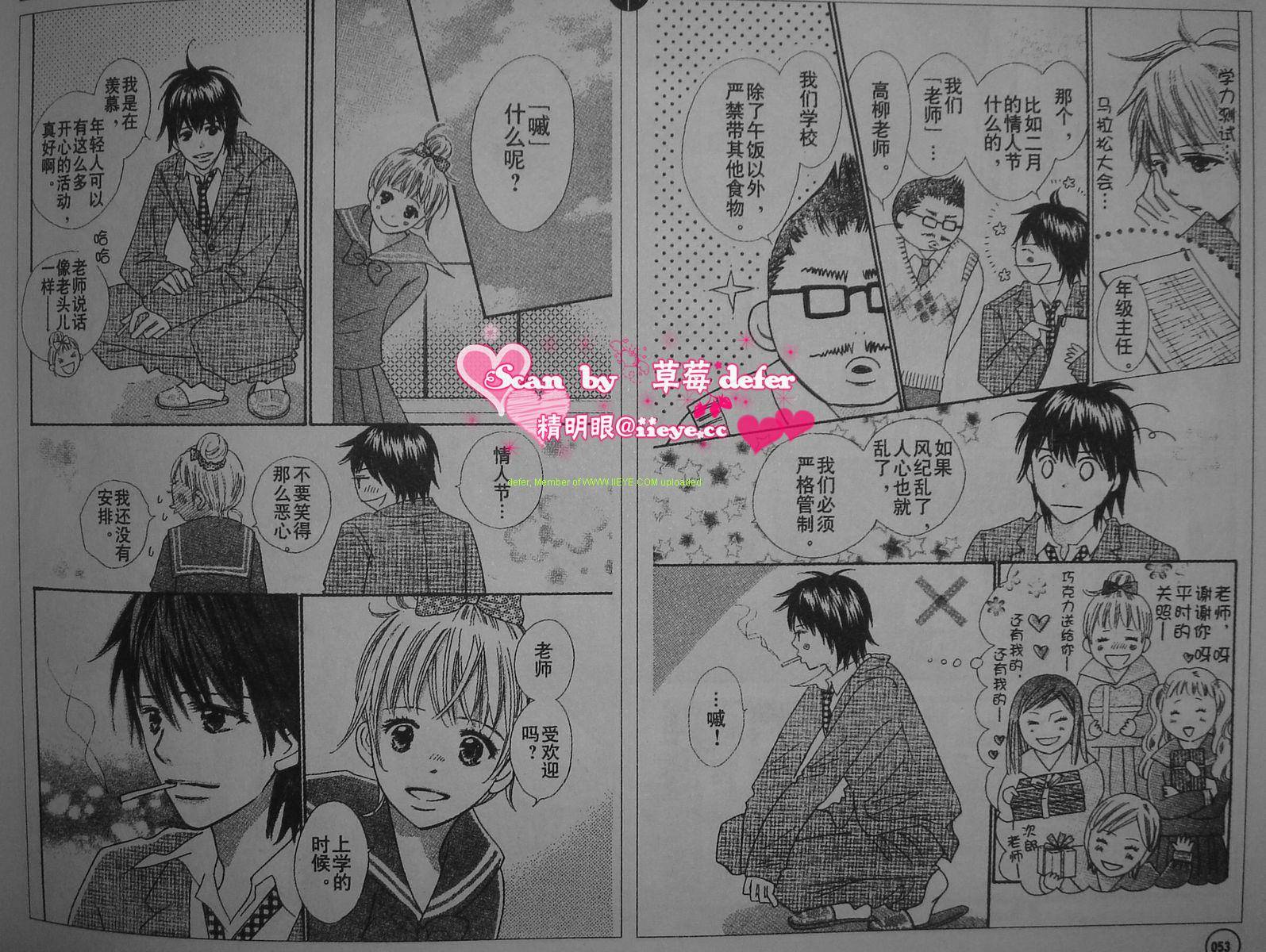 穿越时光的歌声韩漫全集-CH04无删减无遮挡章节图片 