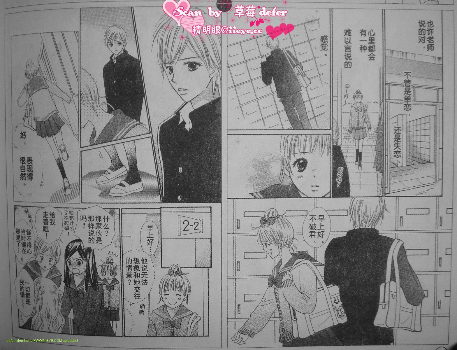 穿越时光的歌声韩漫全集-CH04无删减无遮挡章节图片 