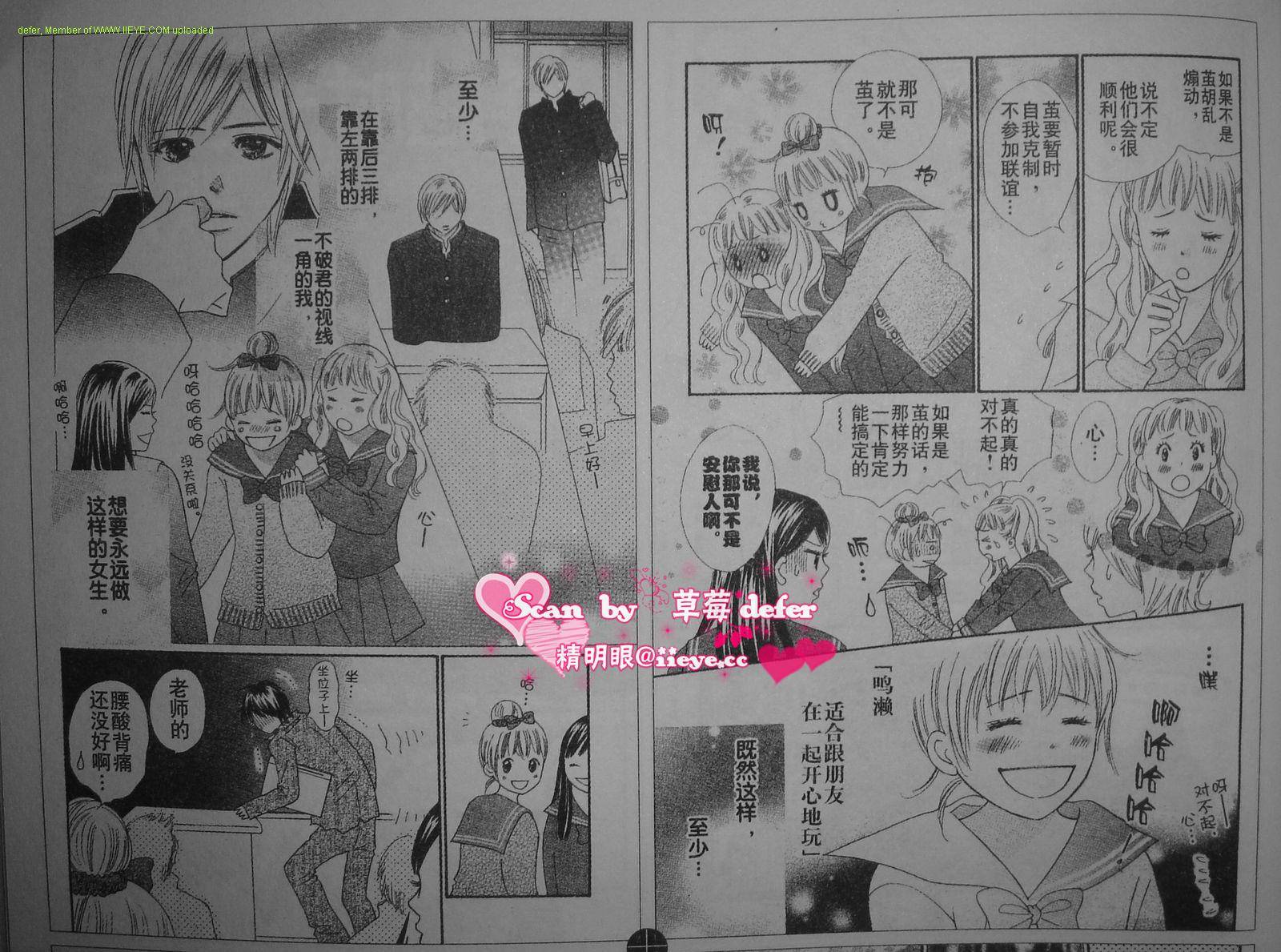 穿越时光的歌声韩漫全集-CH04无删减无遮挡章节图片 