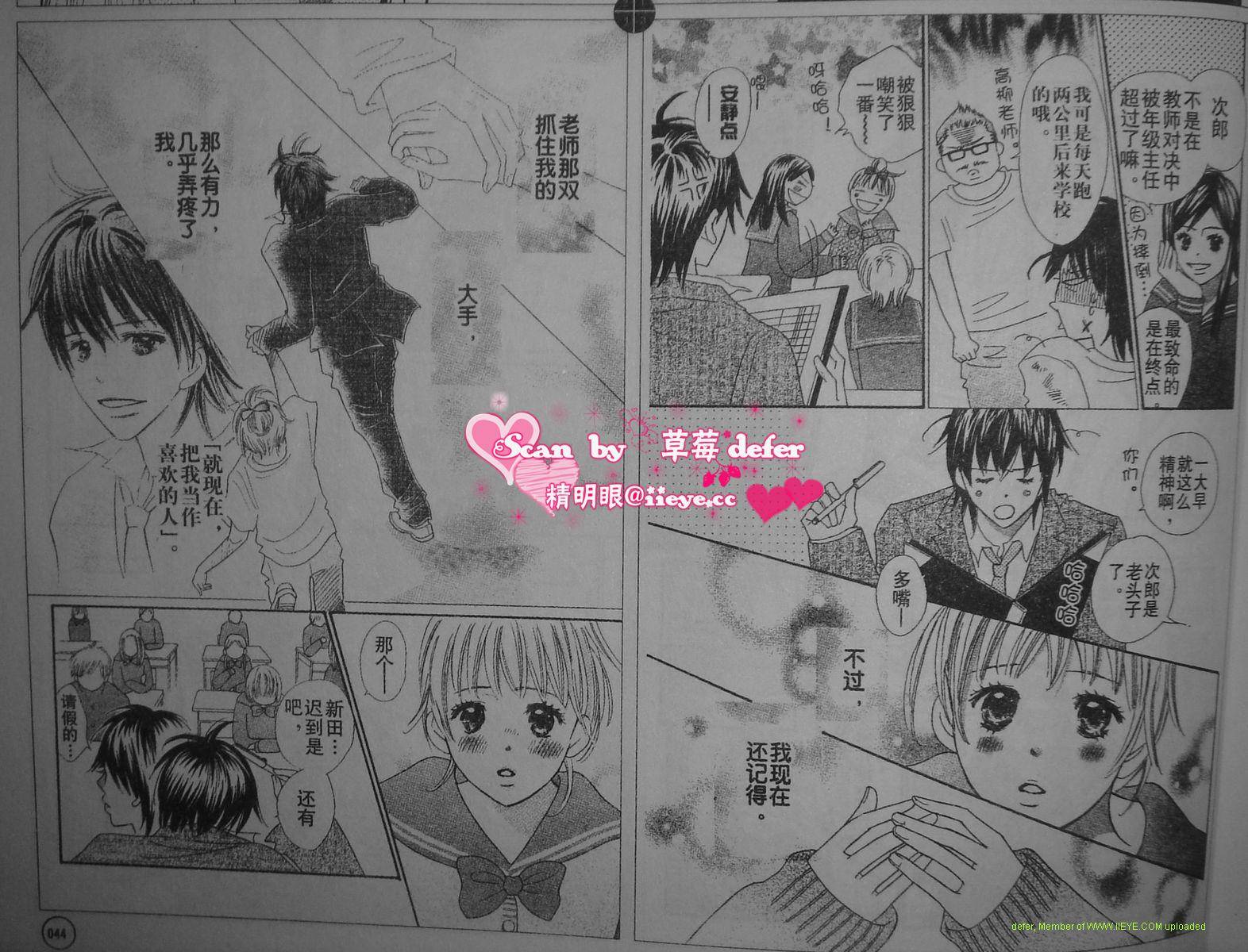 穿越时光的歌声韩漫全集-CH04无删减无遮挡章节图片 