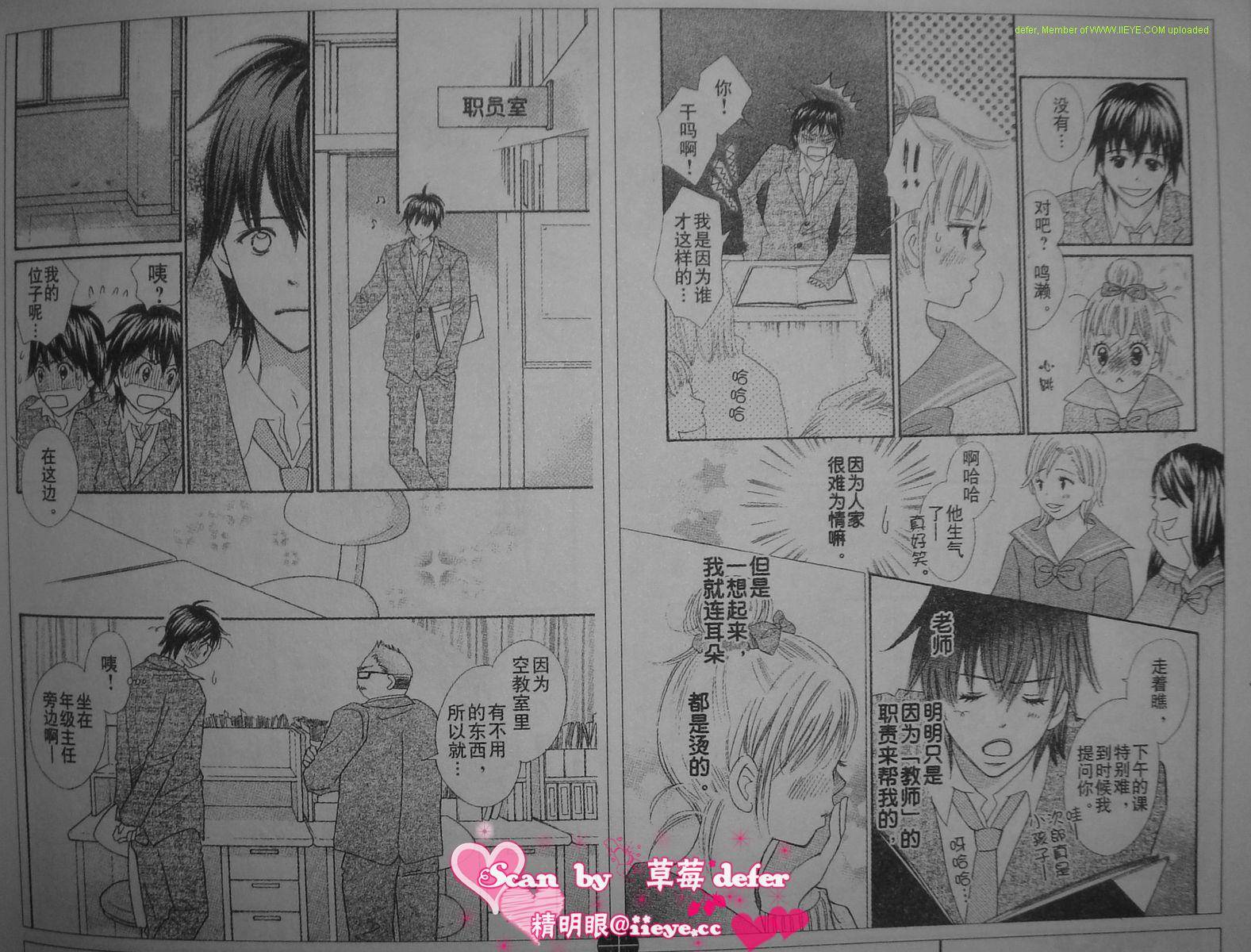 穿越时光的歌声韩漫全集-CH04无删减无遮挡章节图片 